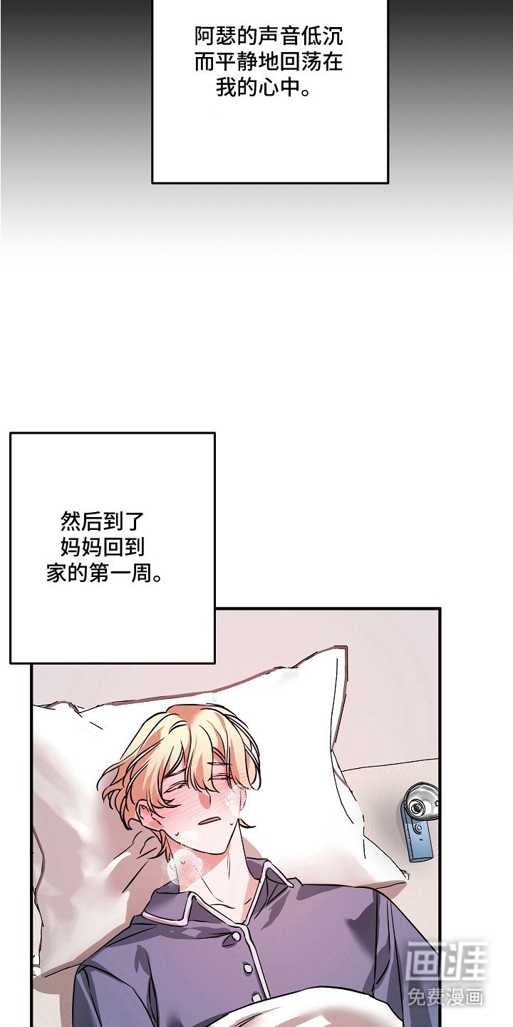 第16章：想念