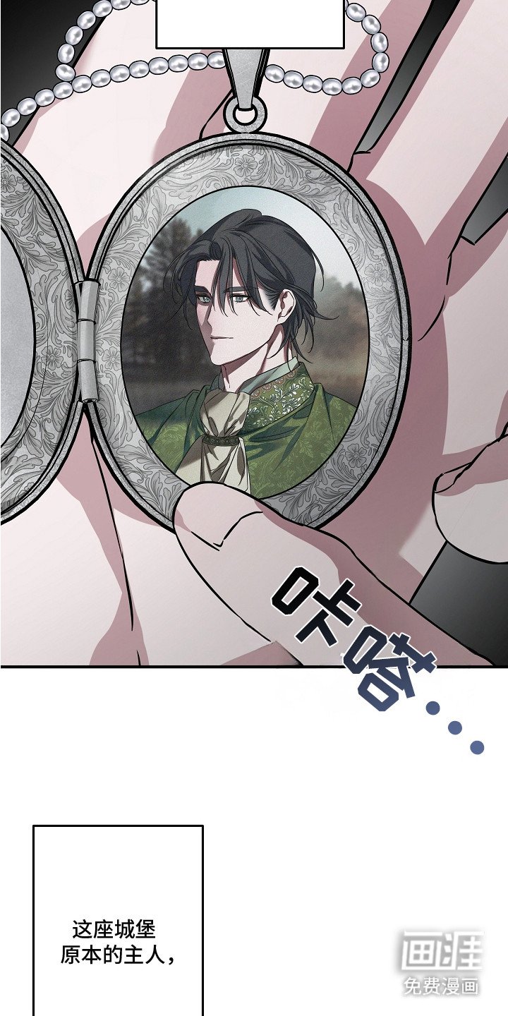 第17章：原本的主人