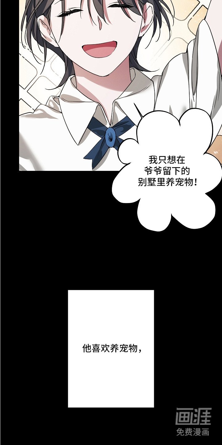 第17章：原本的主人