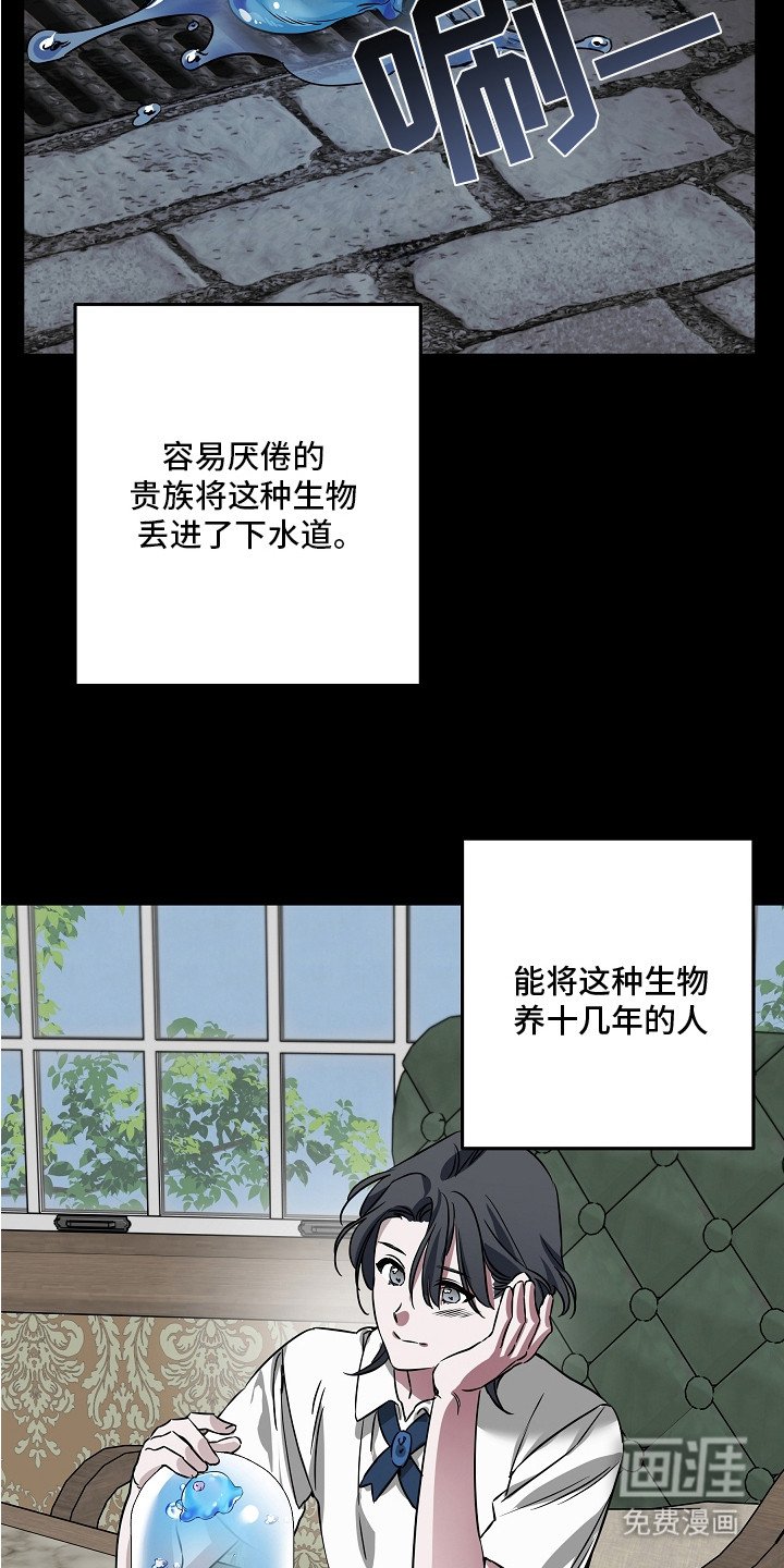 第17章：原本的主人