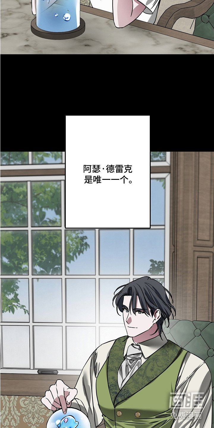 第17章：原本的主人