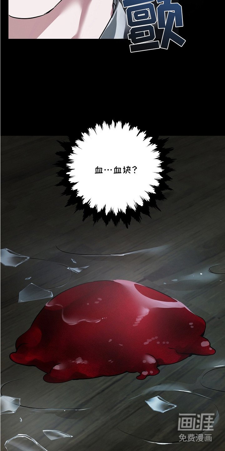 第18章：血块