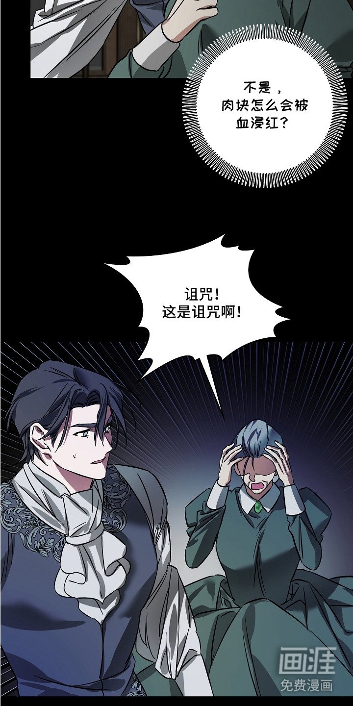 第18章：血块