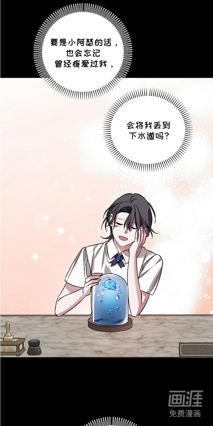 第19章：人鱼的起源