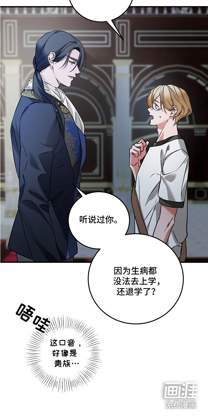 第2章：贵族