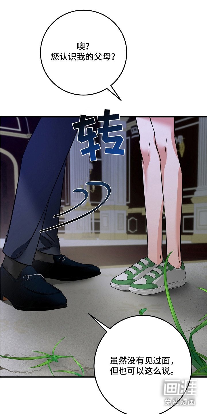 第2章：贵族