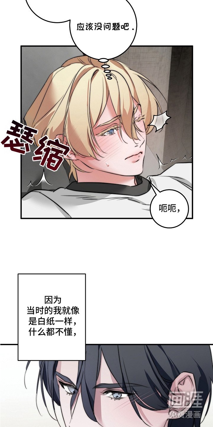 第2章：贵族