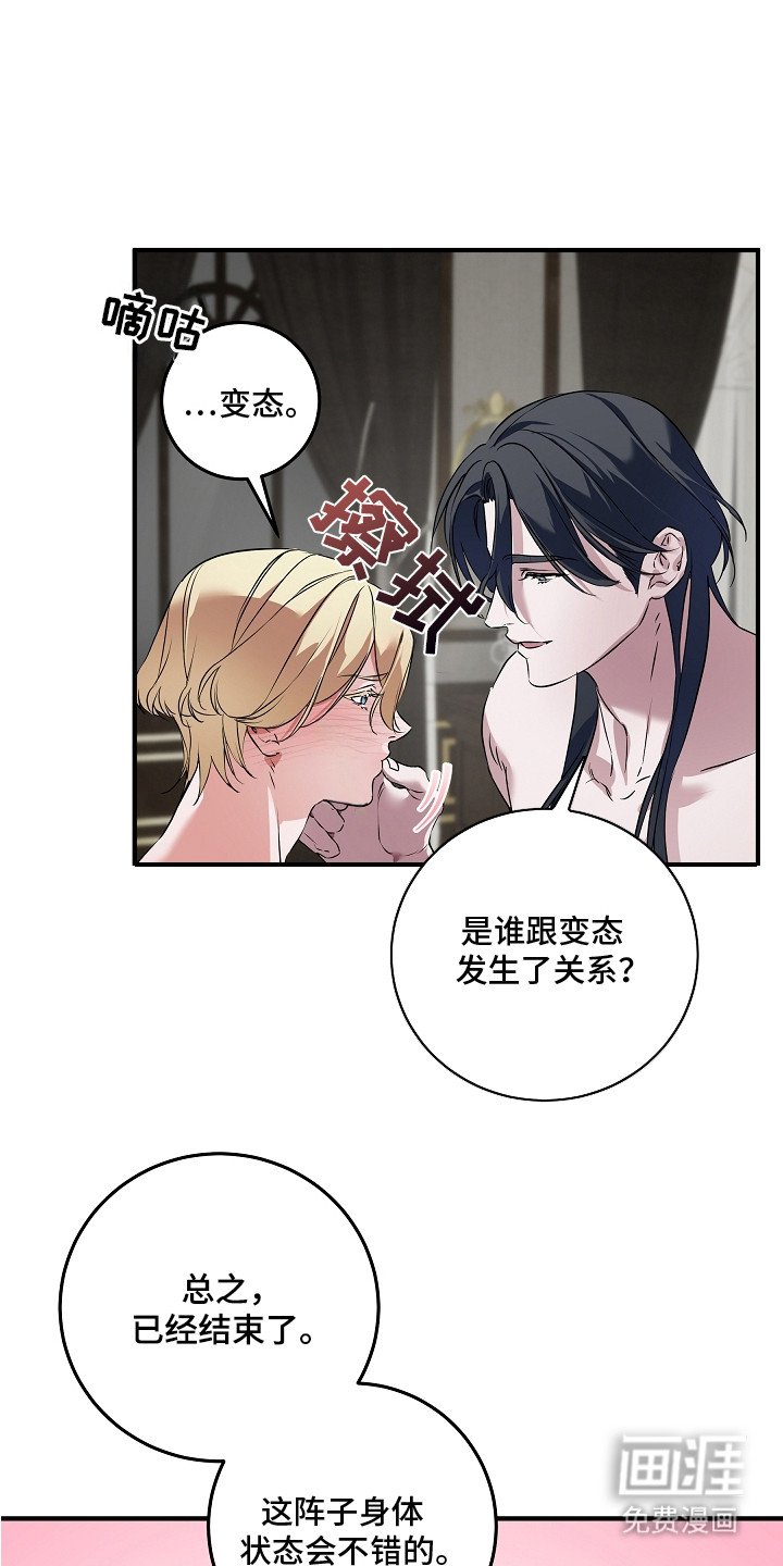 第2章：贵族