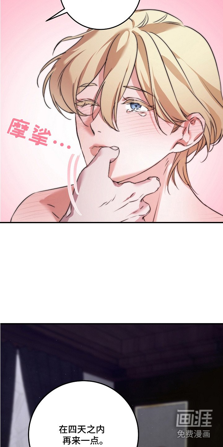 第2章：贵族