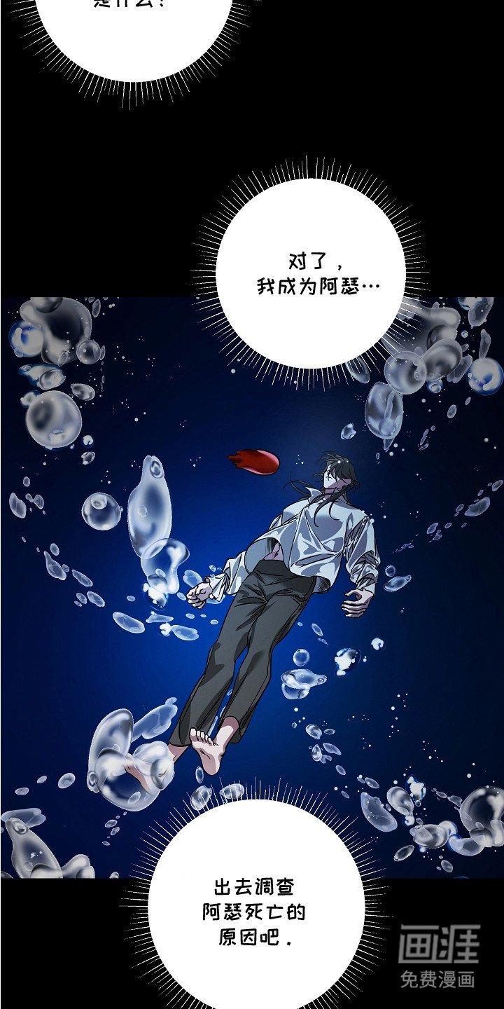 第21章：沉眠