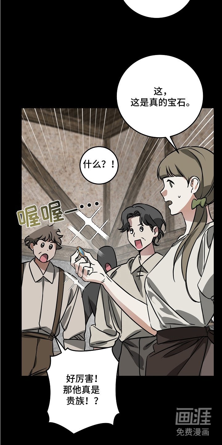 第22章：宝石
