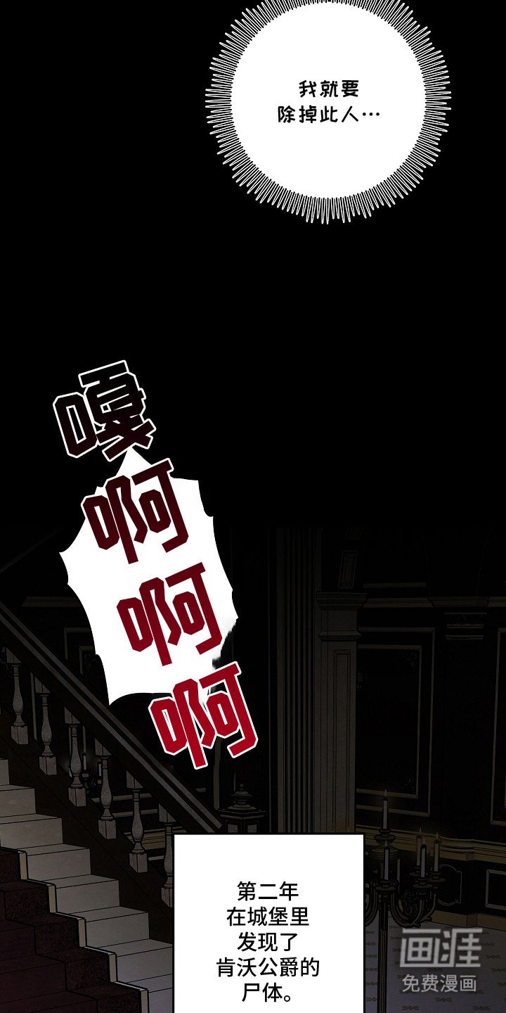 第23章：继承城堡