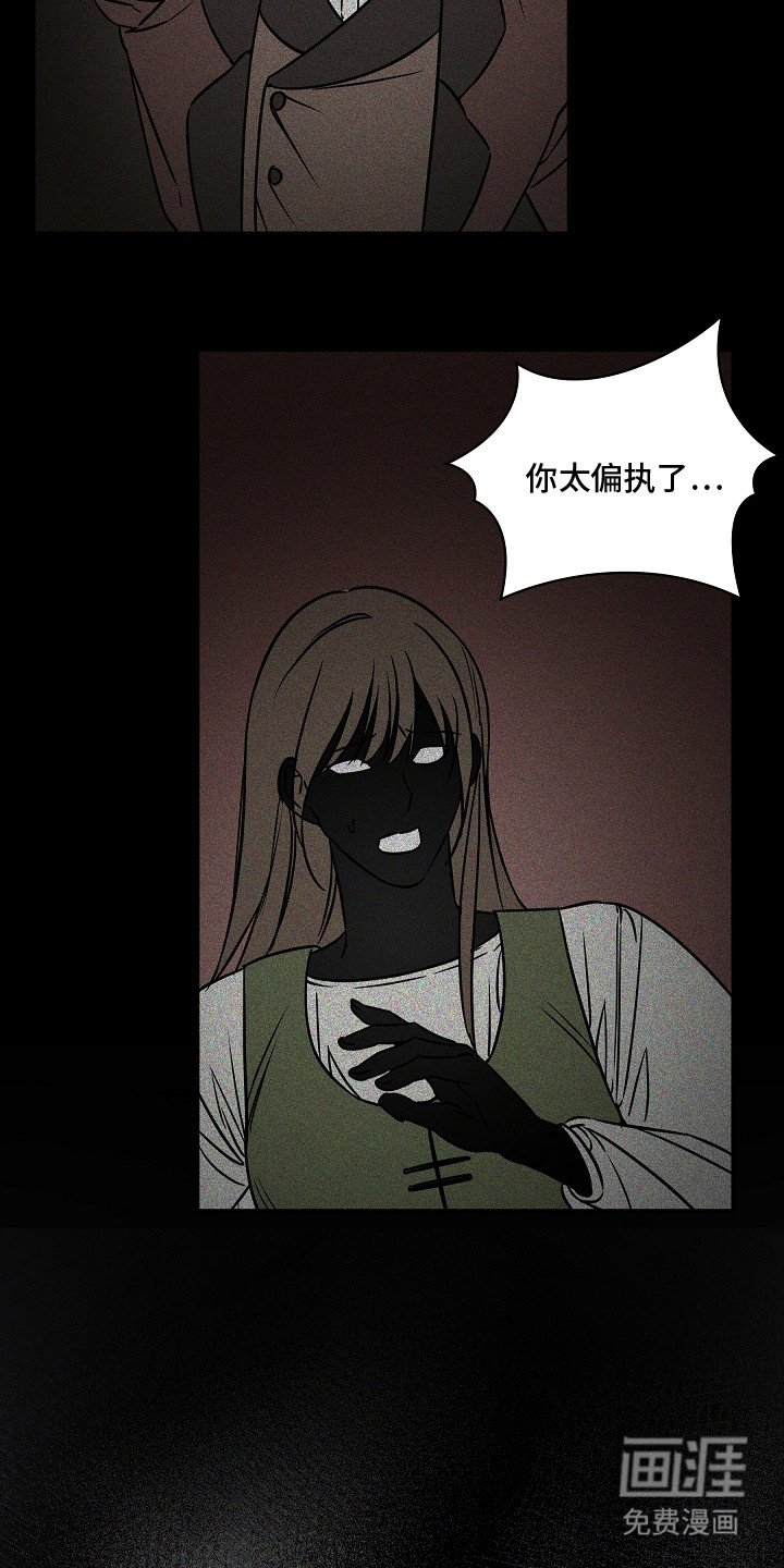 第24章：扭曲的自由