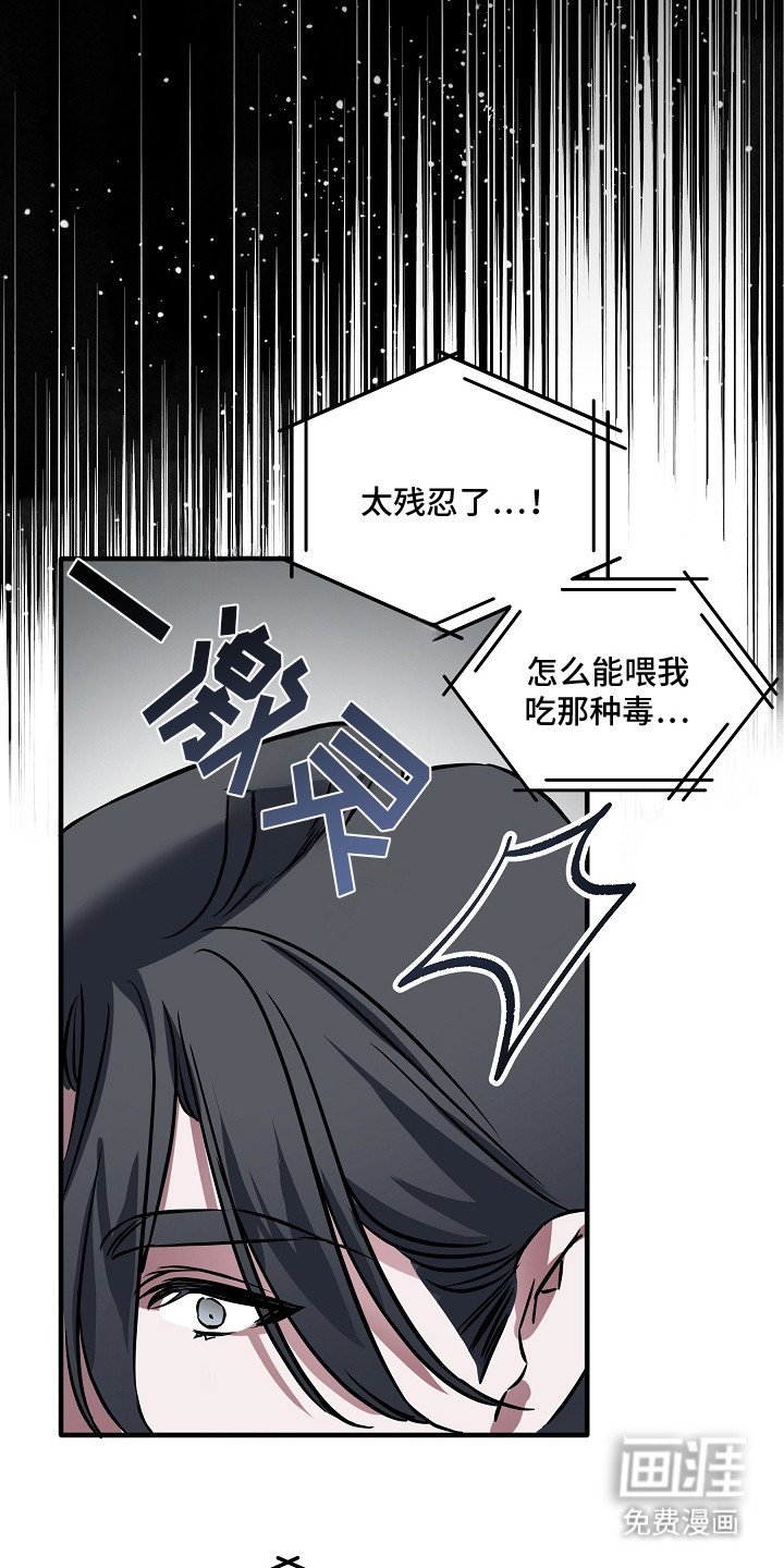 第24章：扭曲的自由