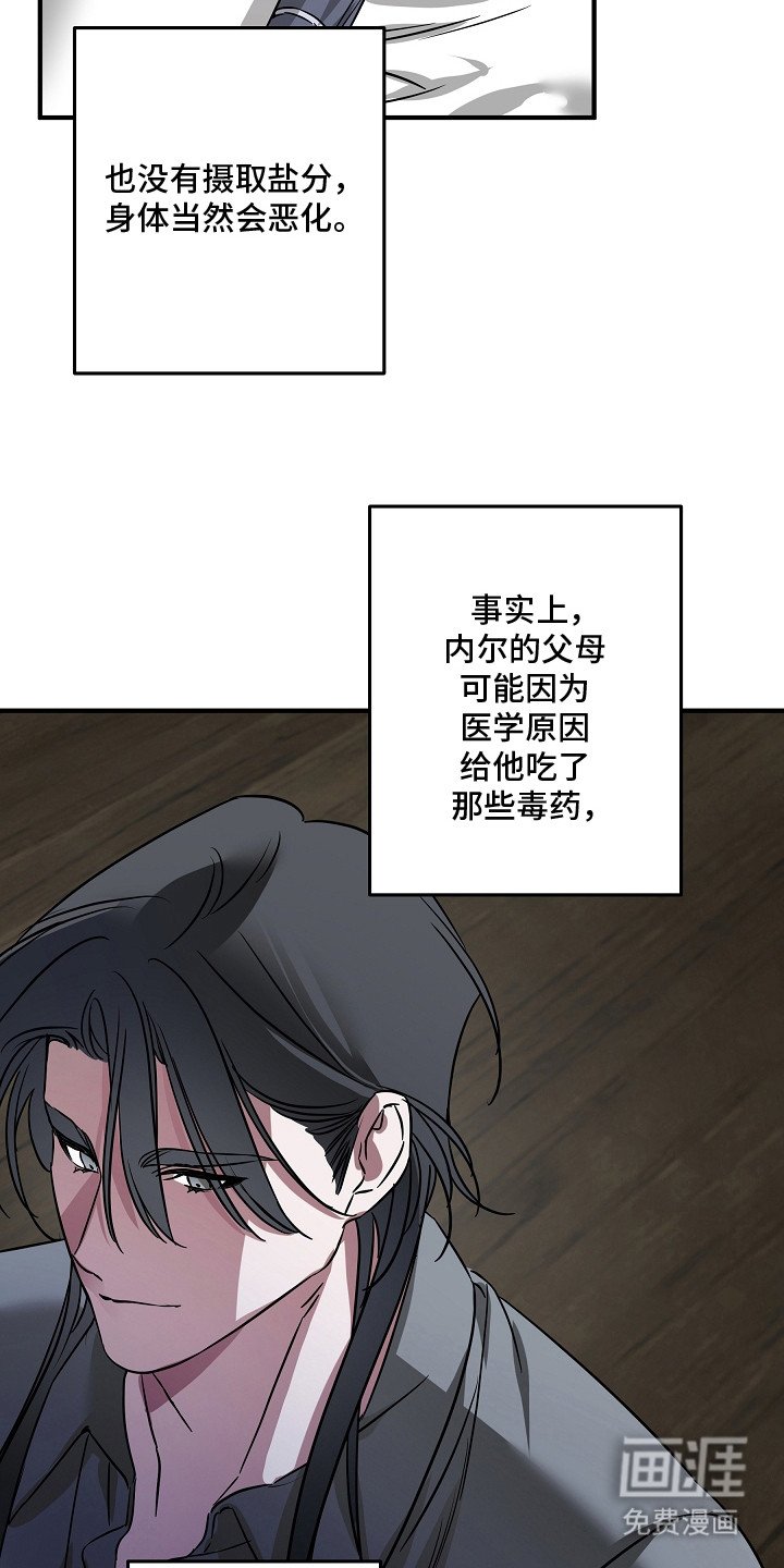 第24章：扭曲的自由