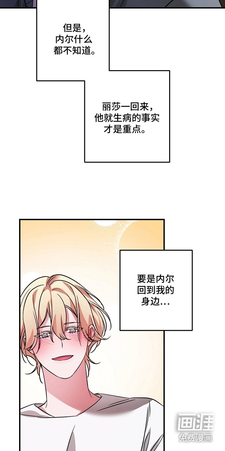 第24章：扭曲的自由