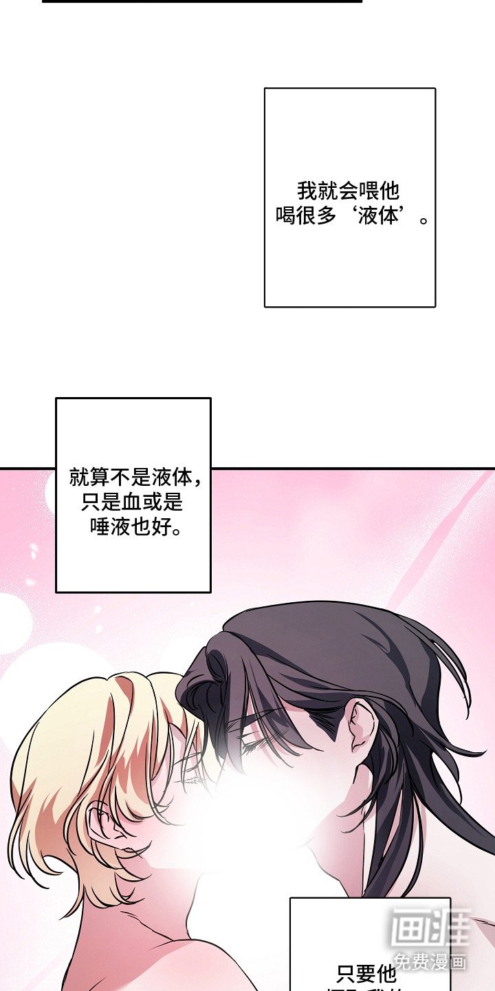 第24章：扭曲的自由