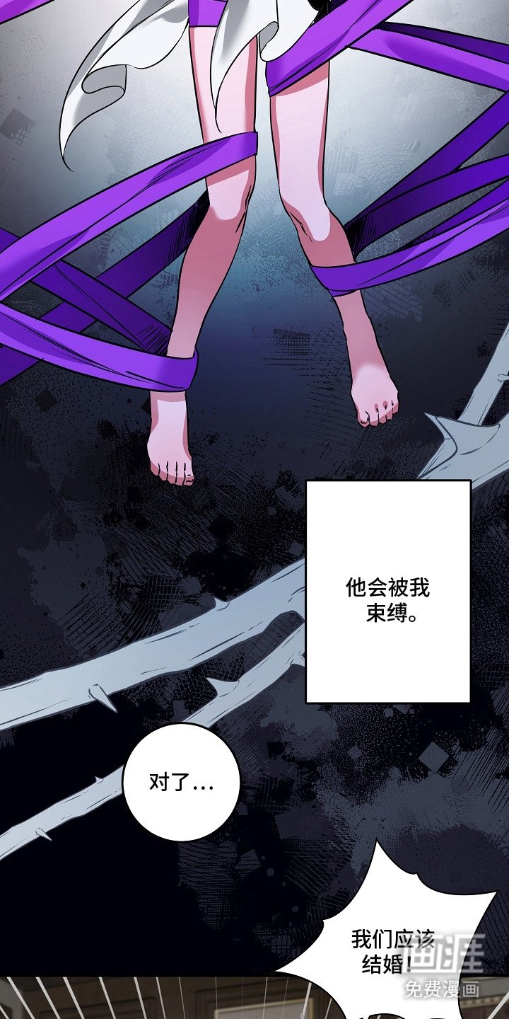 第24章：扭曲的自由