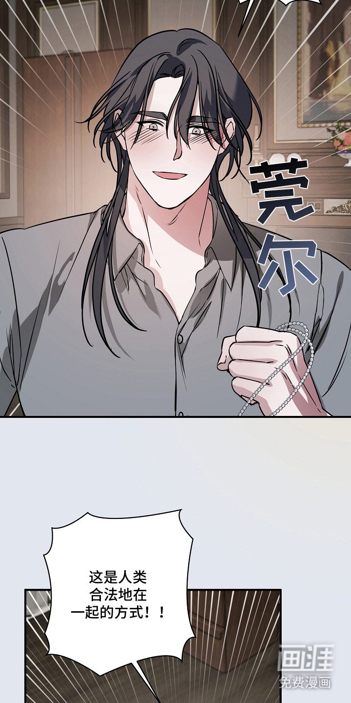 第24章：扭曲的自由