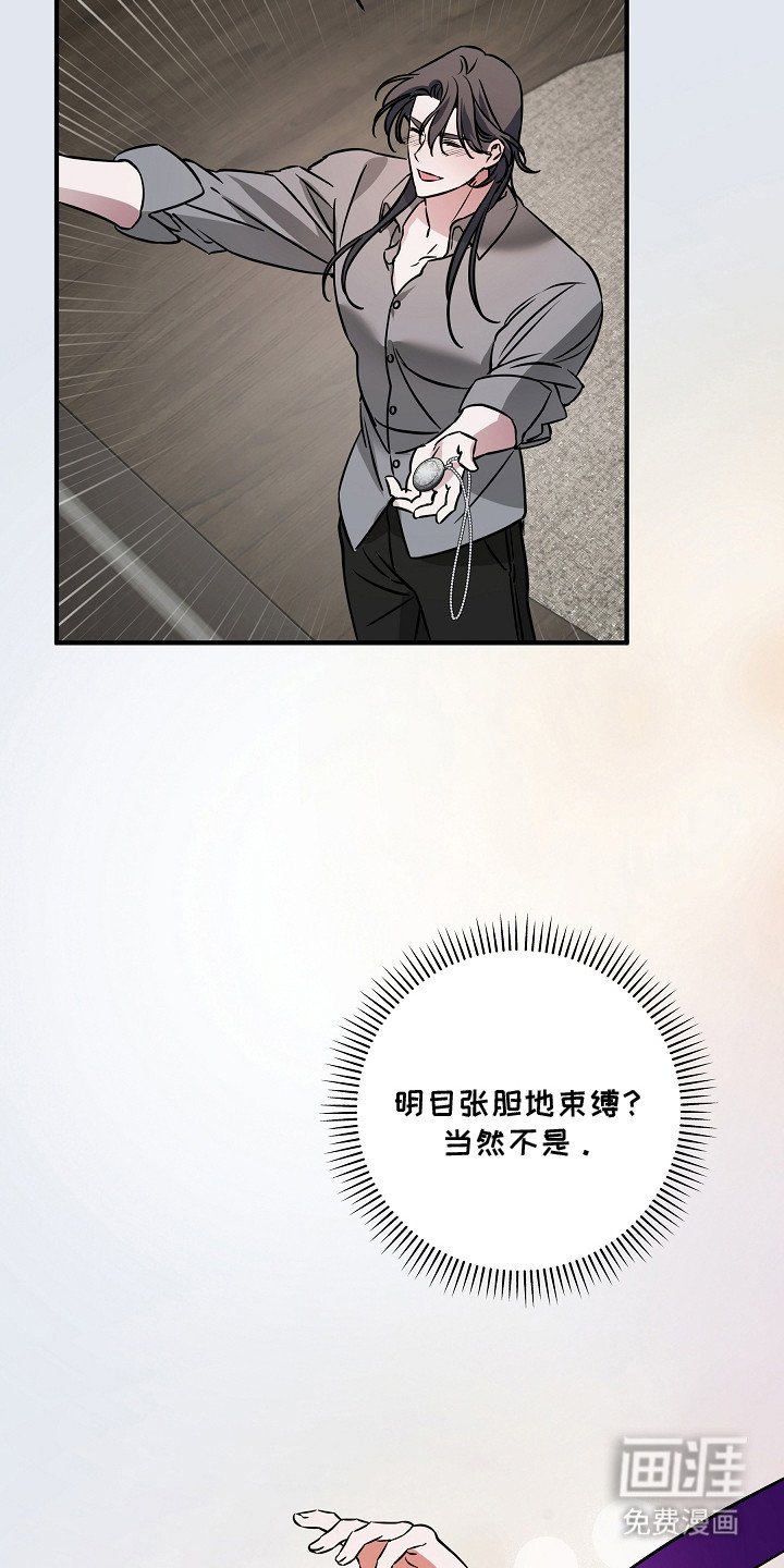 第24章：扭曲的自由