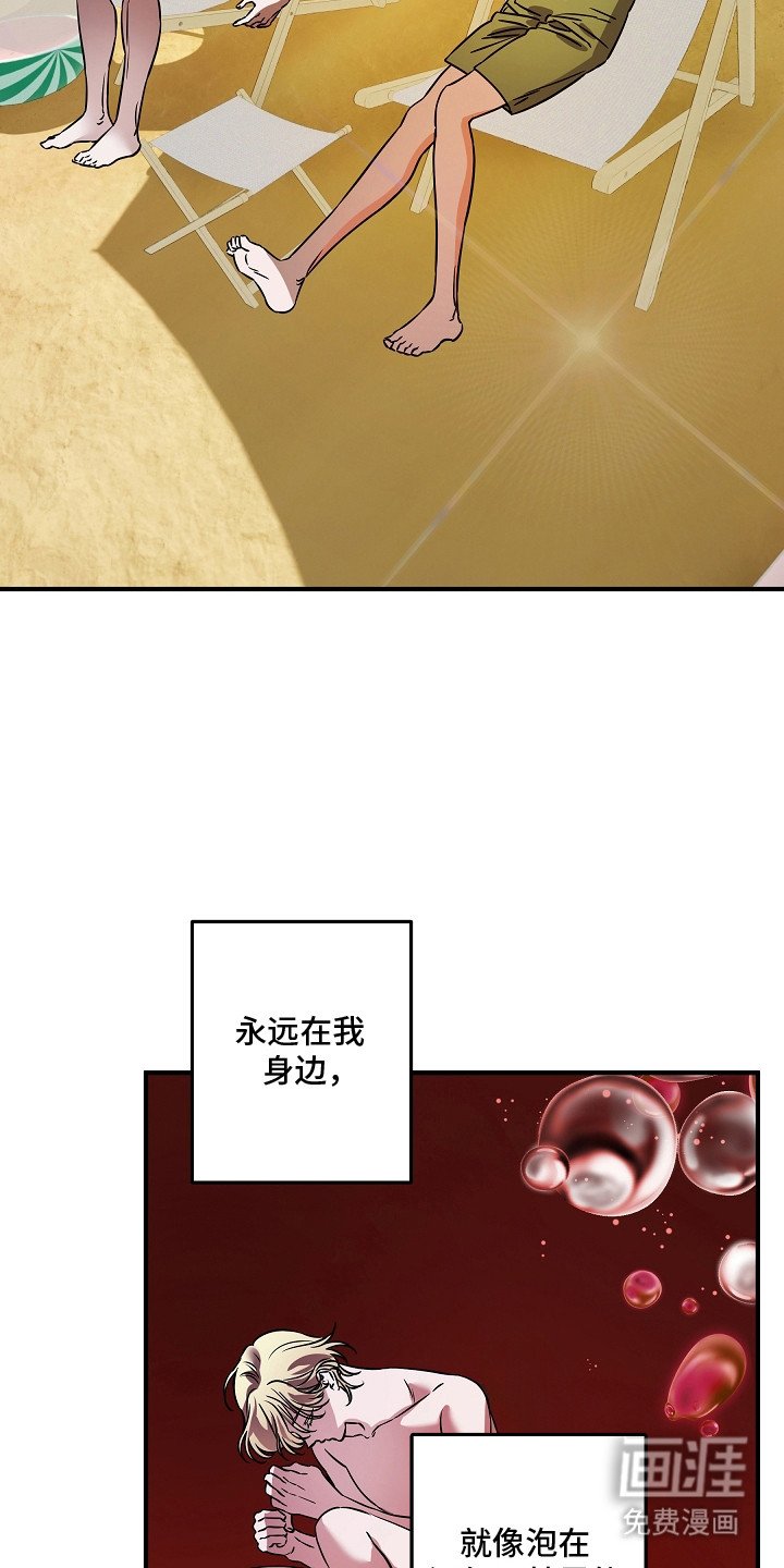 第25章：有我在你身边
