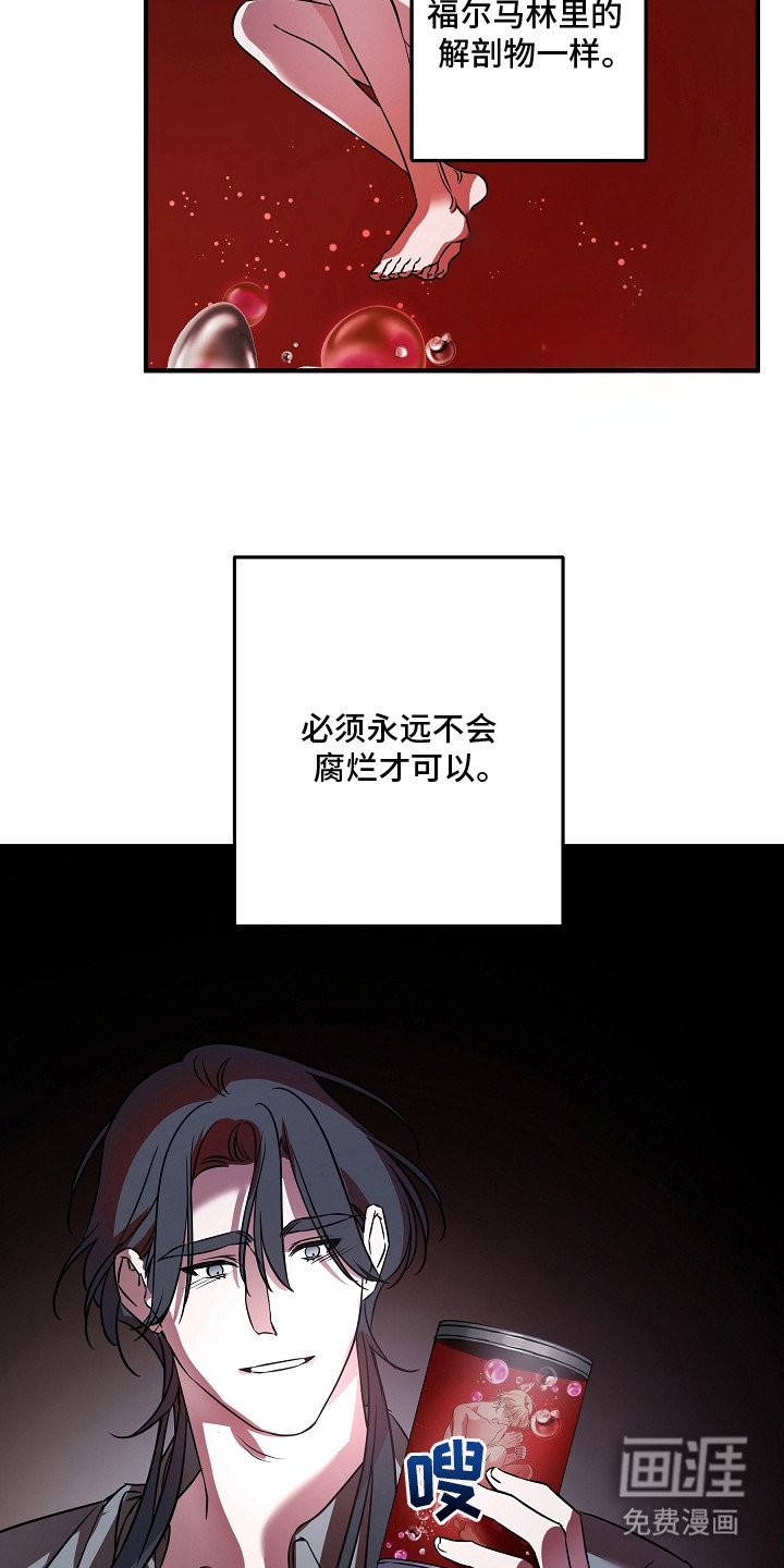 第25章：有我在你身边