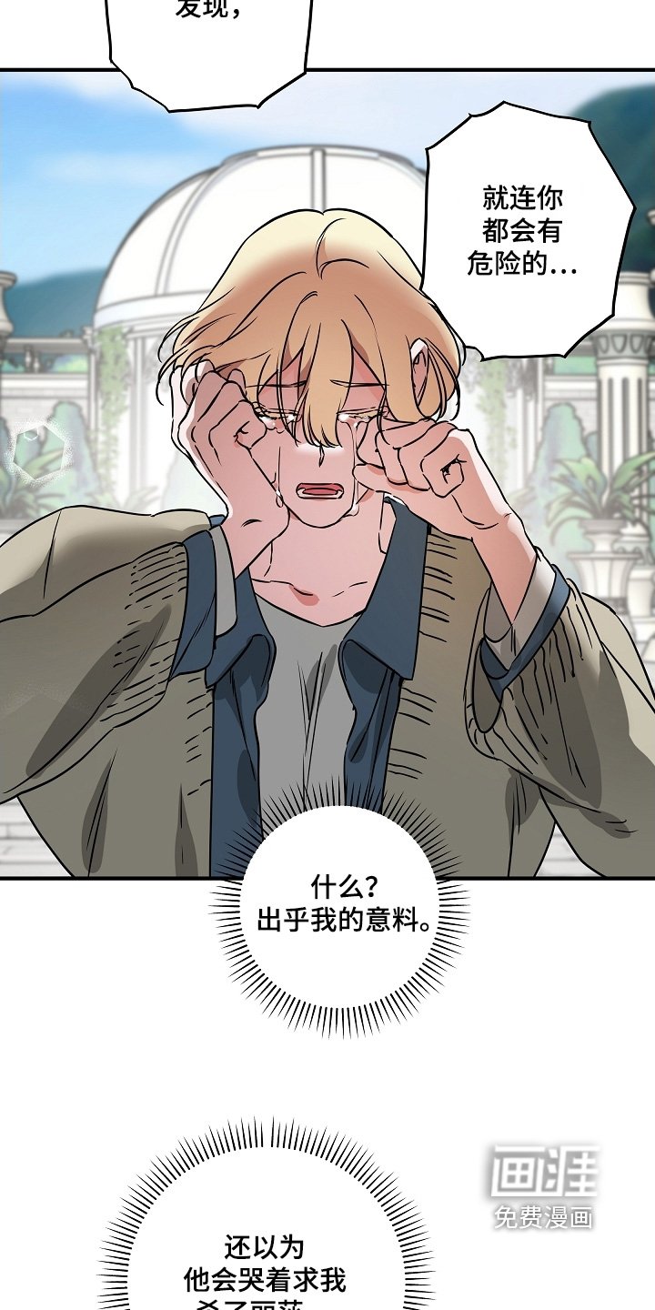 第26章：我们结婚吧