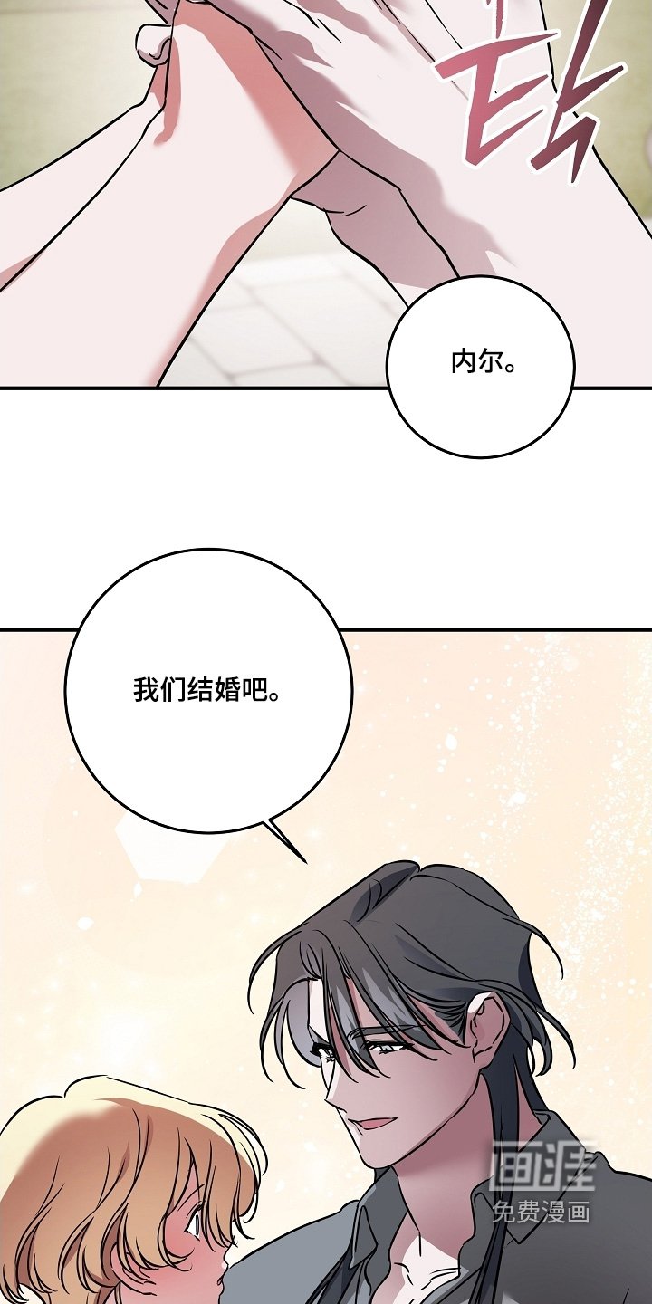 第26章：我们结婚吧