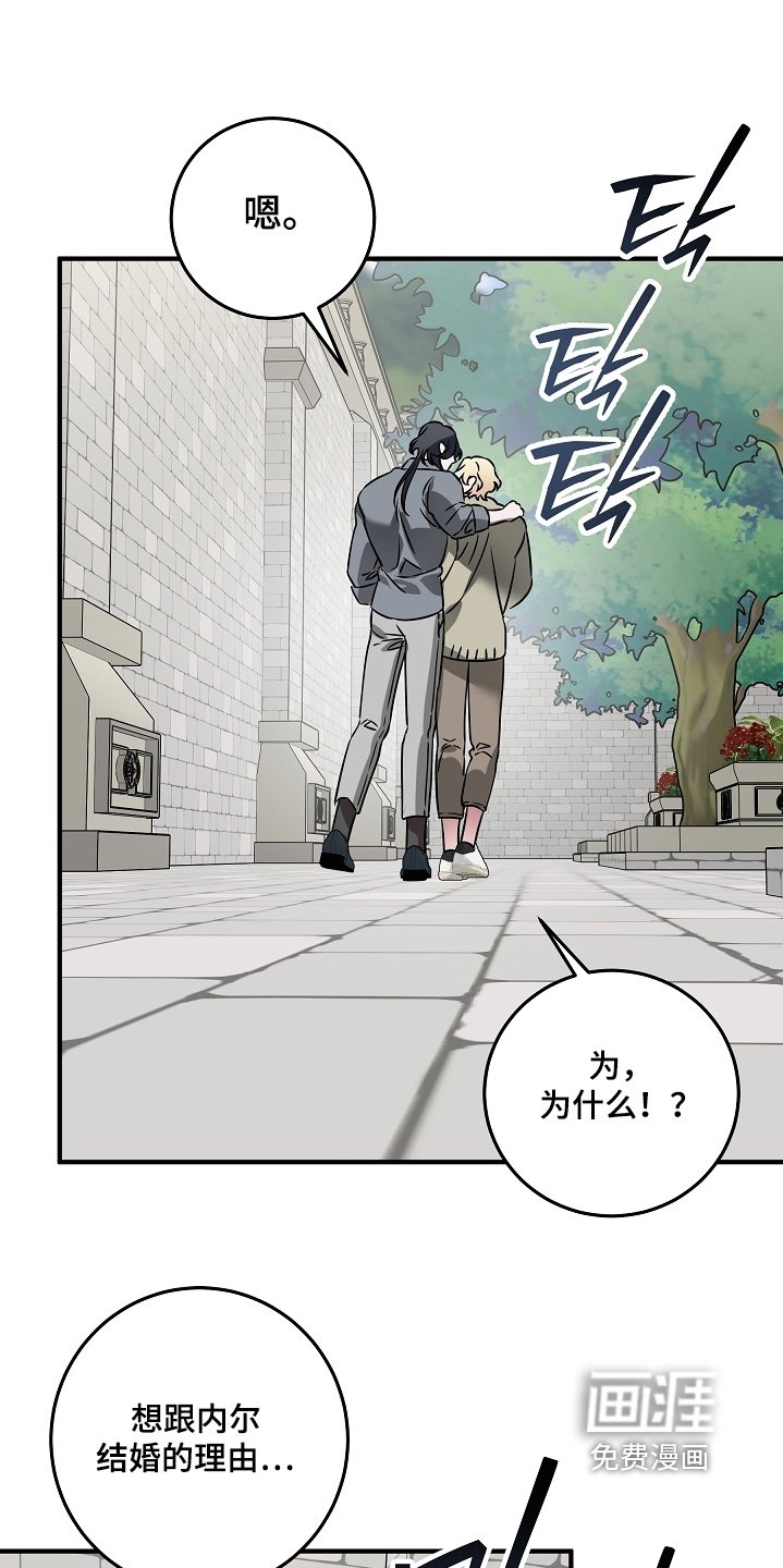 第26章：我们结婚吧