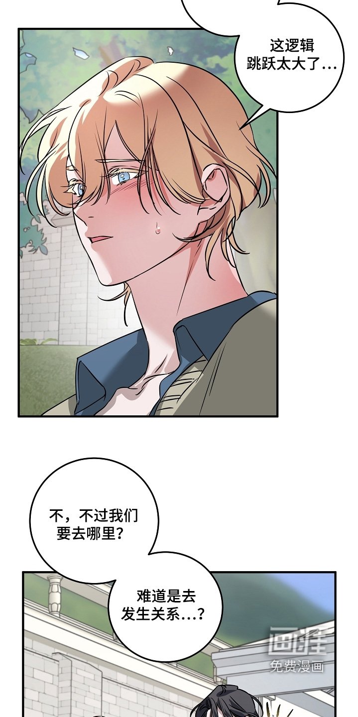 第26章：我们结婚吧