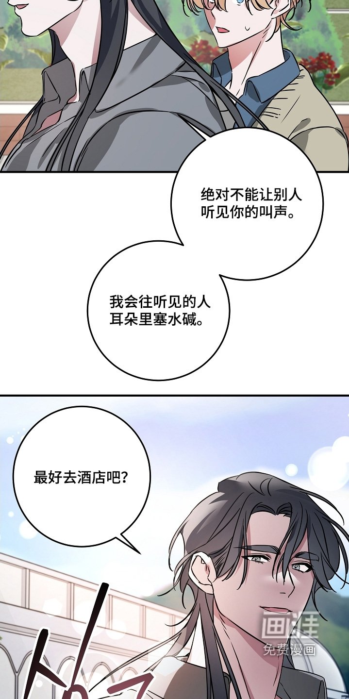 第26章：我们结婚吧