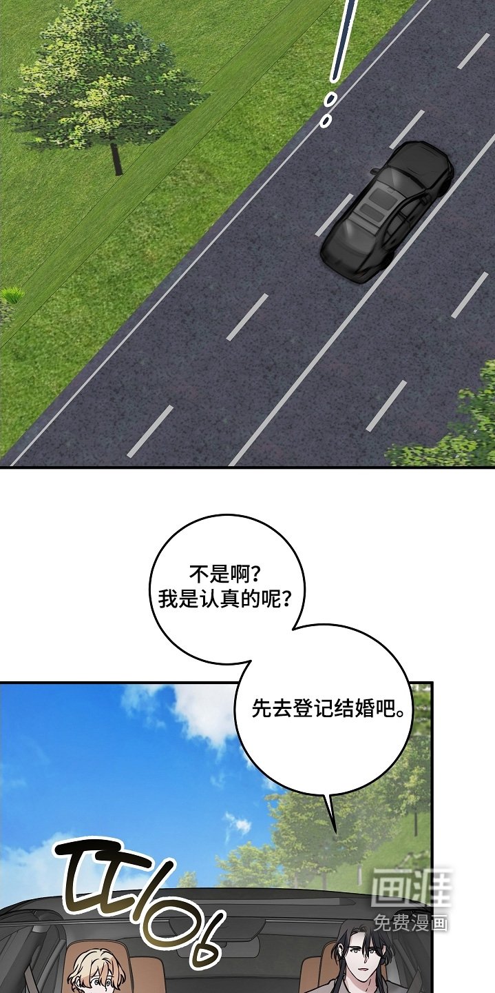 第26章：我们结婚吧