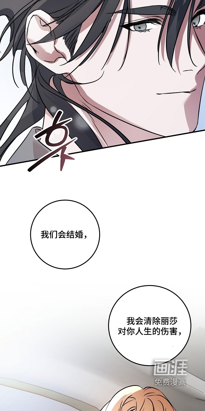 第26章：我们结婚吧