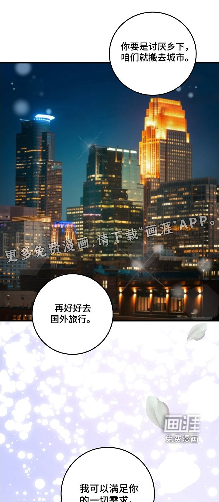 第27章：想保护你的