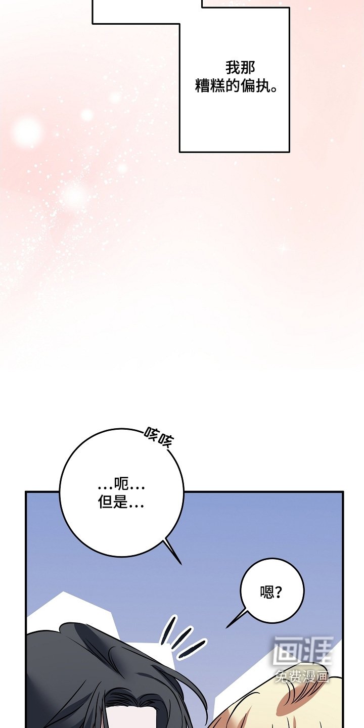 第27章：想保护你的