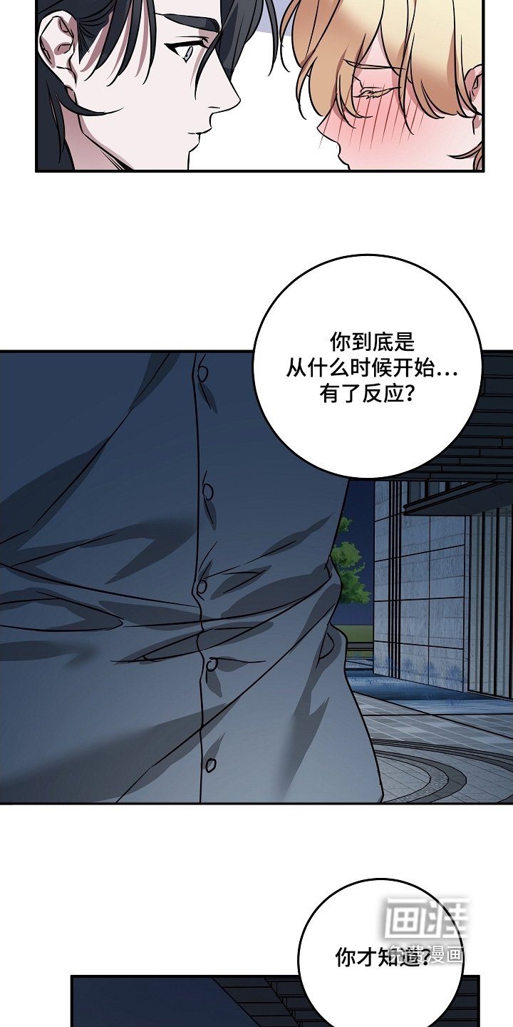 第27章：想保护你的