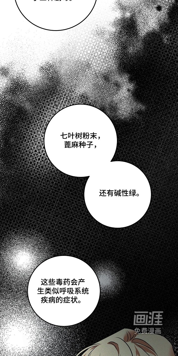 第29章：负罪感