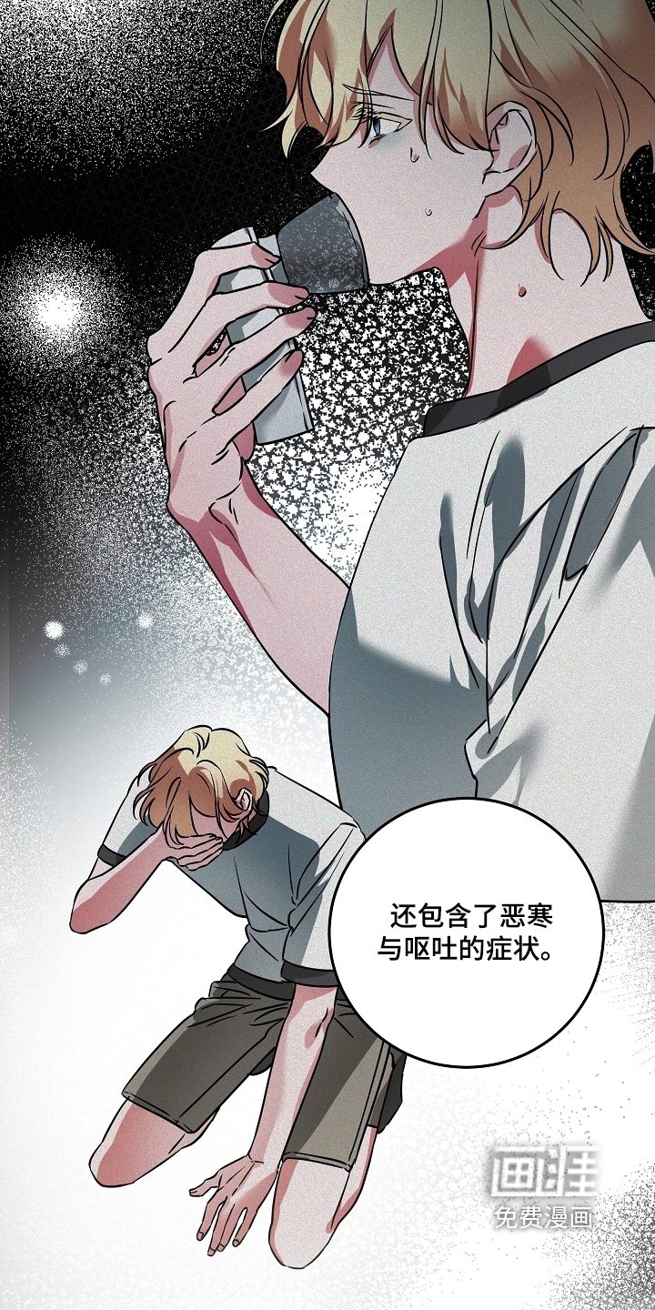 第29章：负罪感