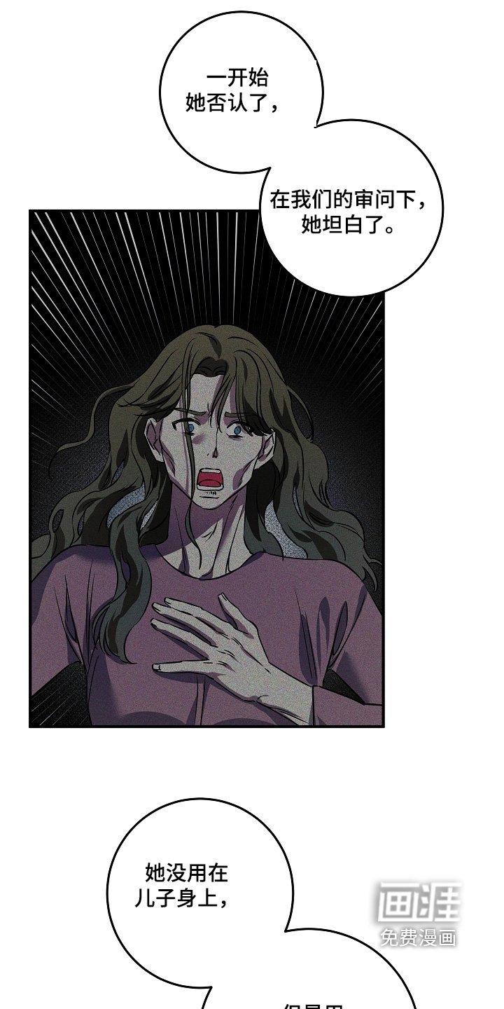 第29章：负罪感