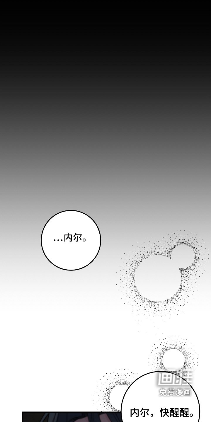 第29章：负罪感