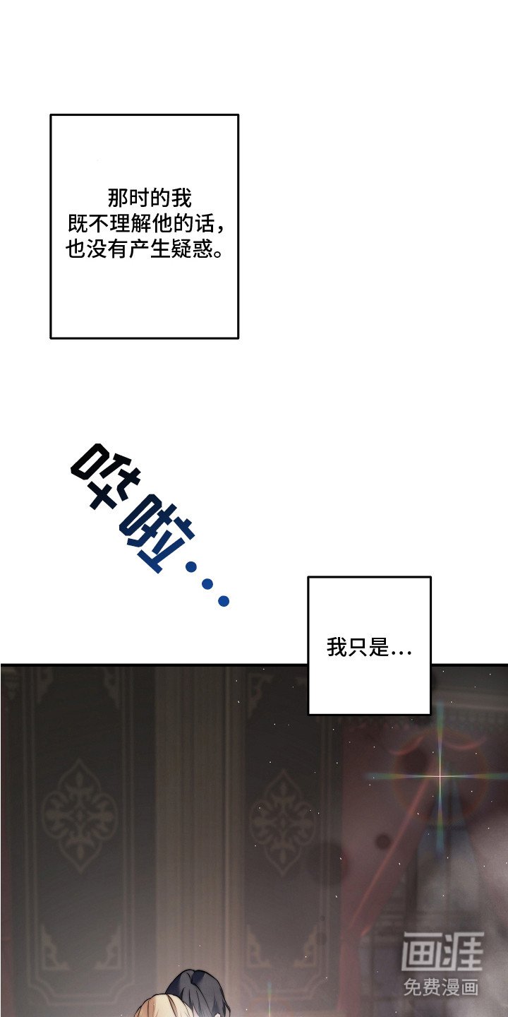 第3章：传闻