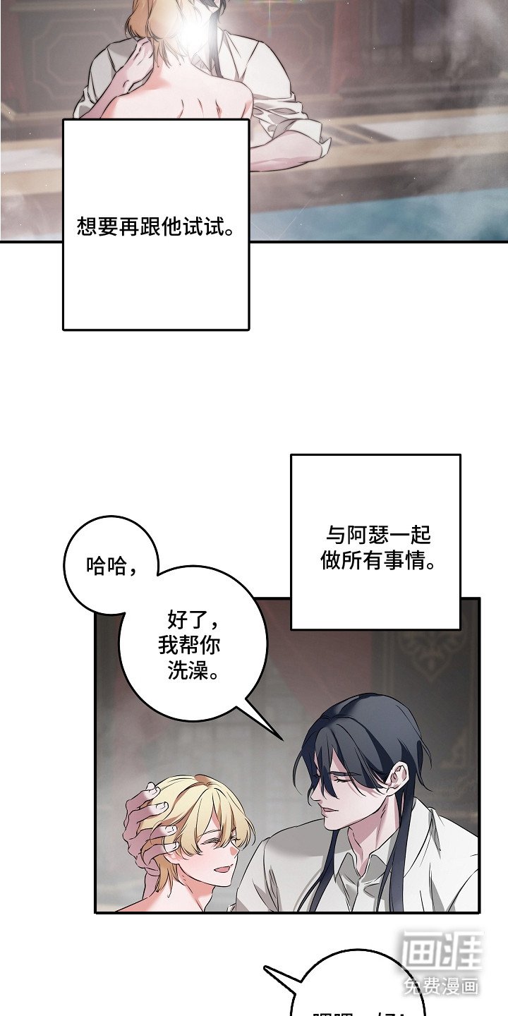 第3章：传闻