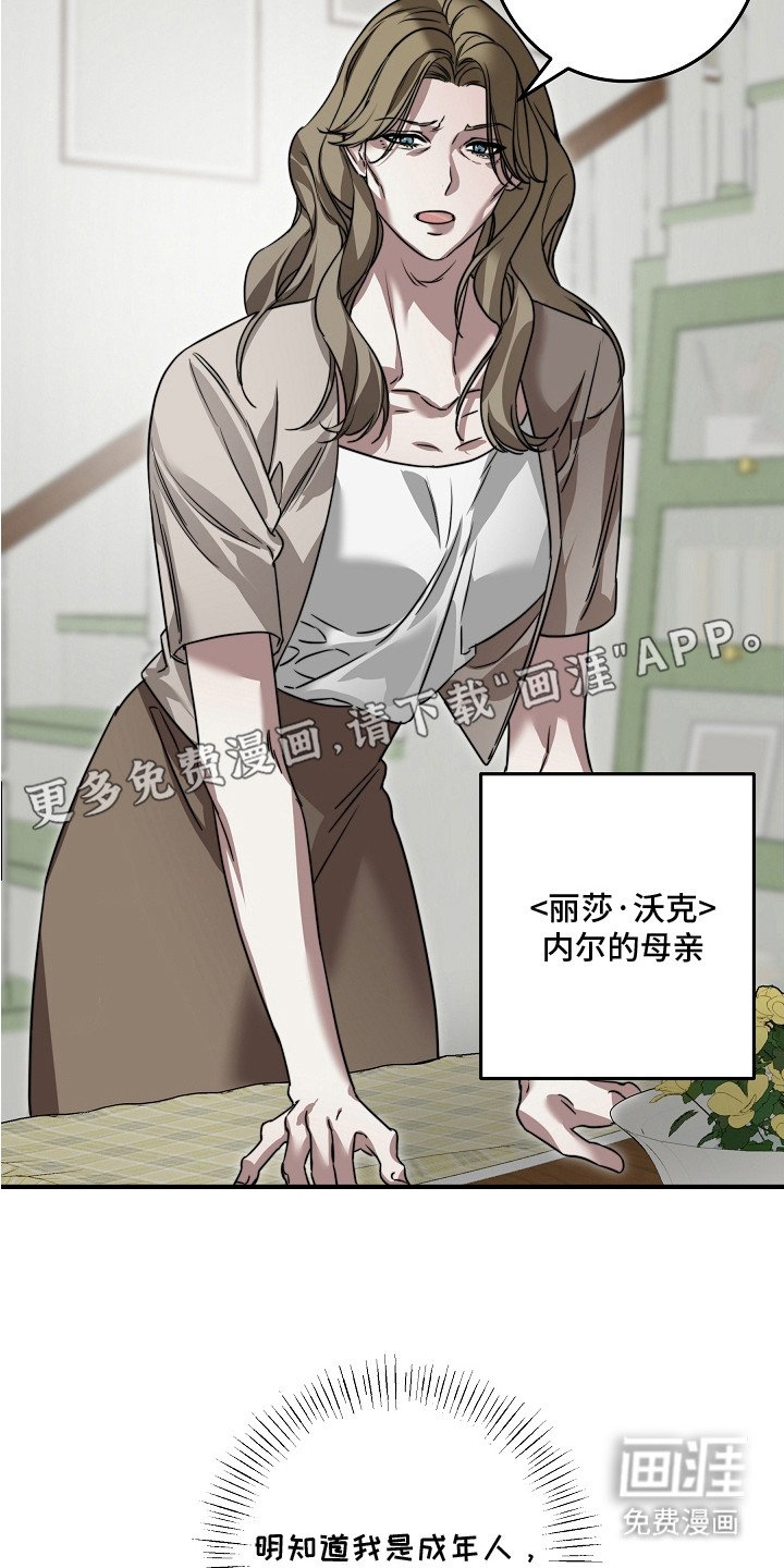 第3章：传闻