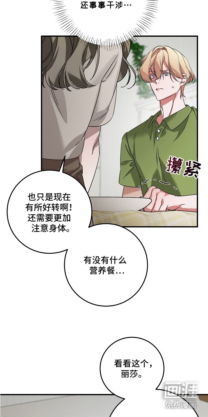 第3章：传闻