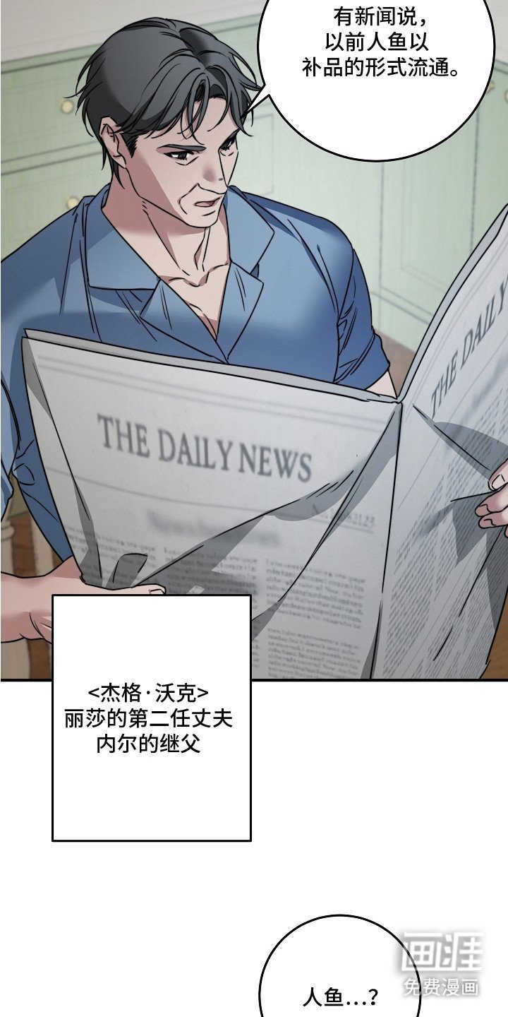 第3章：传闻
