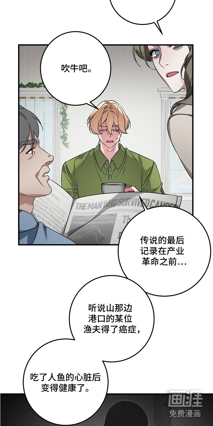 第3章：传闻