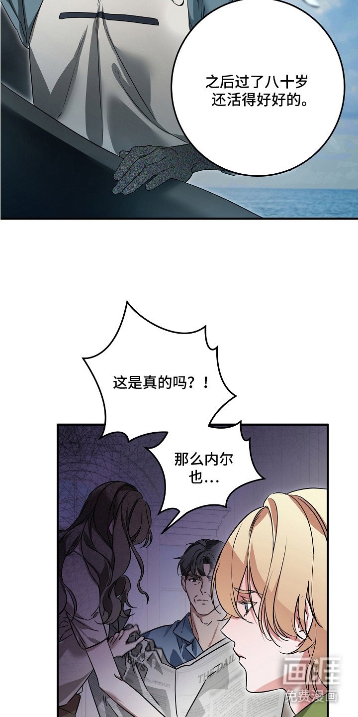 第3章：传闻