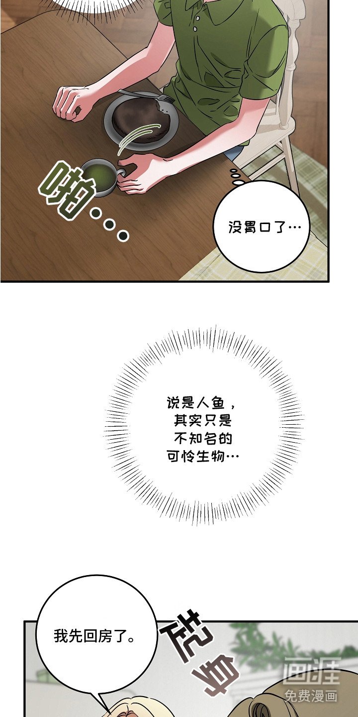 第3章：传闻