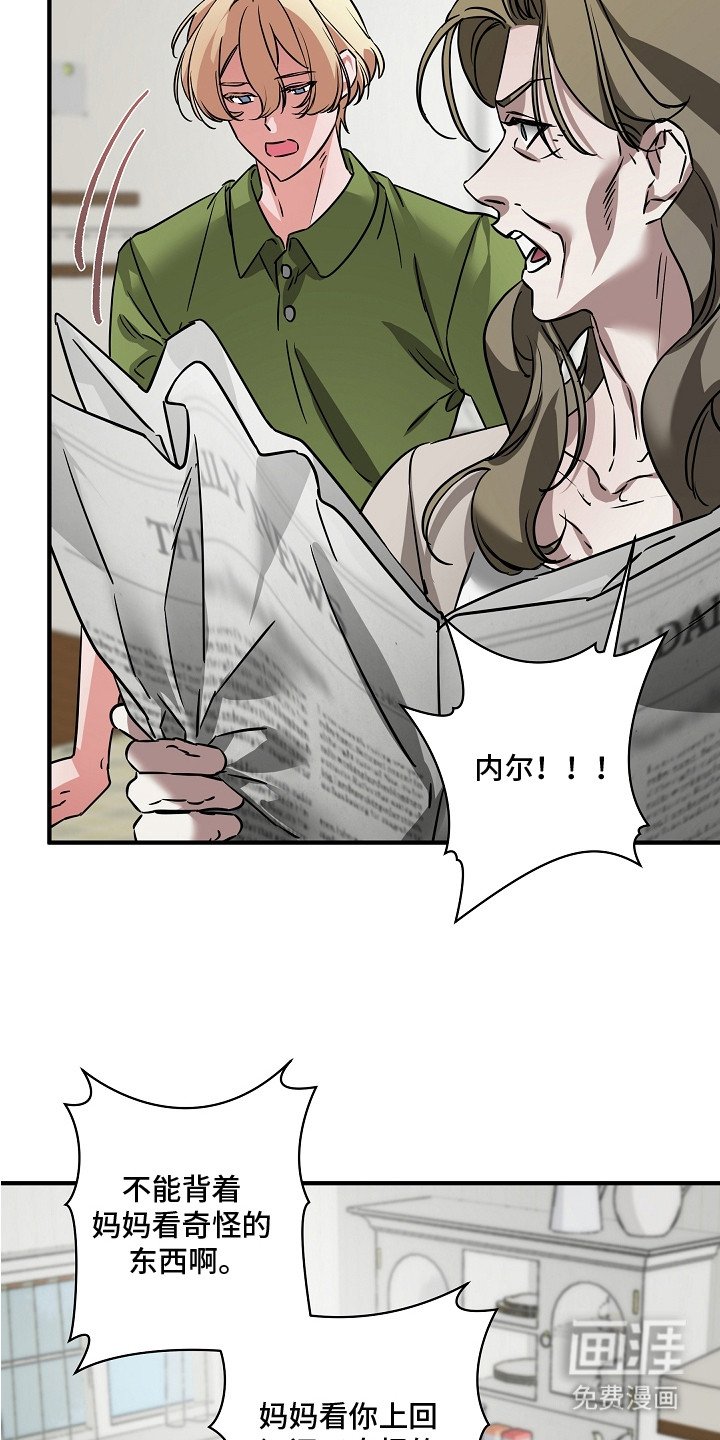第3章：传闻