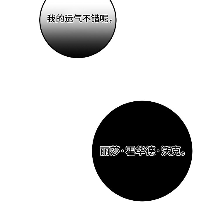 第30章：赶紧出来